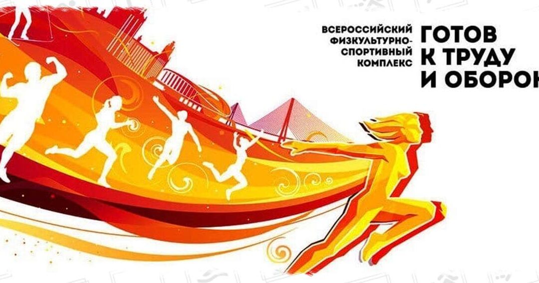 Фестиваль здорового образа жизни «В Новый год с ГТО!»