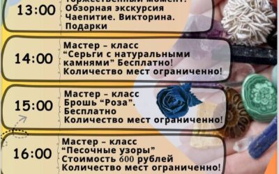 День открытых дверей СамоSветы!