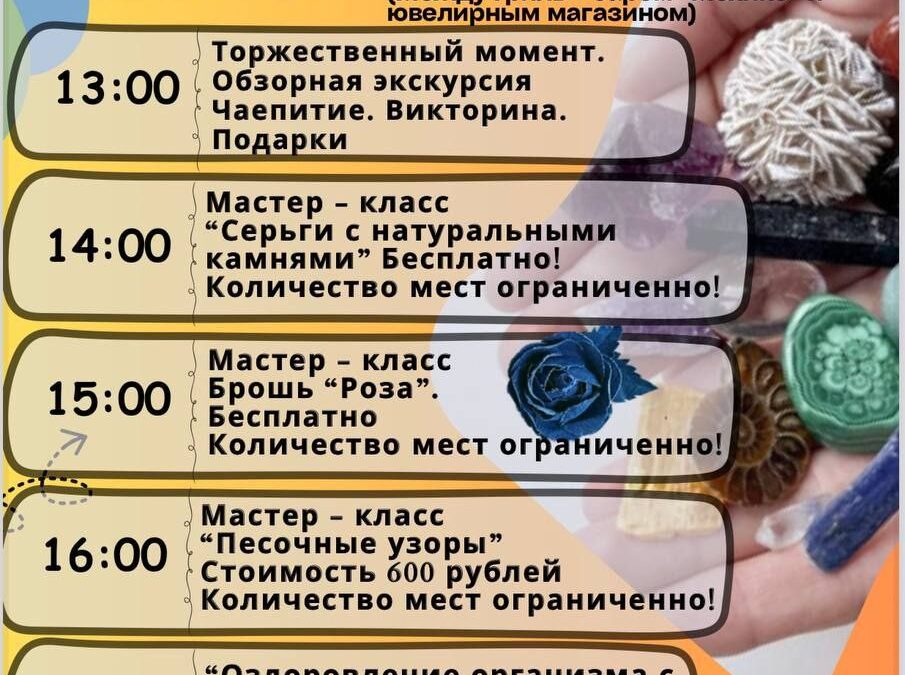 День открытых дверей  СамоSветы!