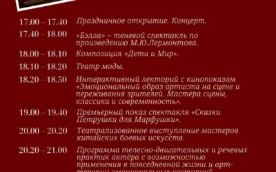 Впервые в Белокурихе: «Ночь театрального искусства»