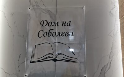 дом на Соболева 22 г. Белокуриха 📞 89132743569
