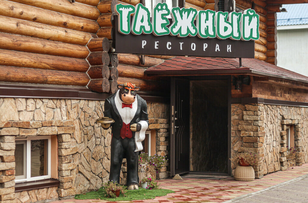 Ресторане «Таёжный» Белокуриха