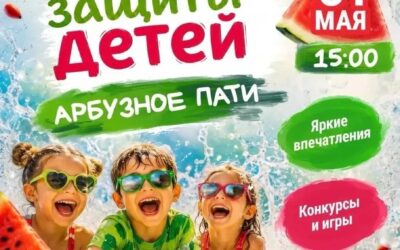 🍉 АРБУЗНОЕ ПАТИ в гастро‑баре «Барон»! 🍹