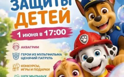 День защиты детей в ресторане «Мишель»!
