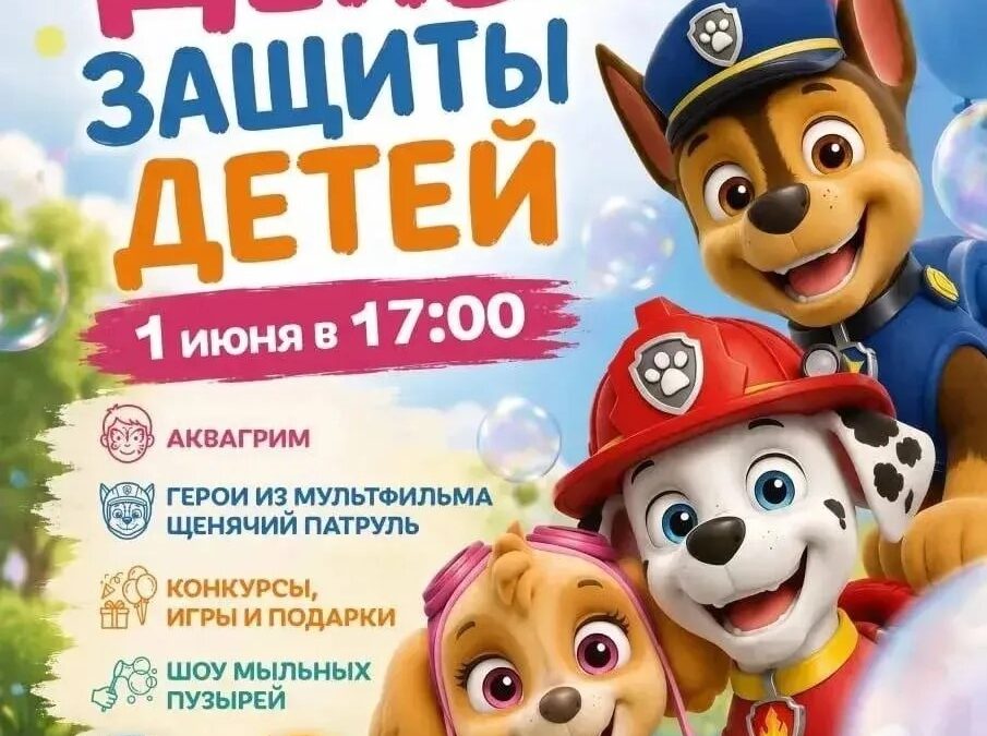 День защиты детей в ресторане «Мишель»!